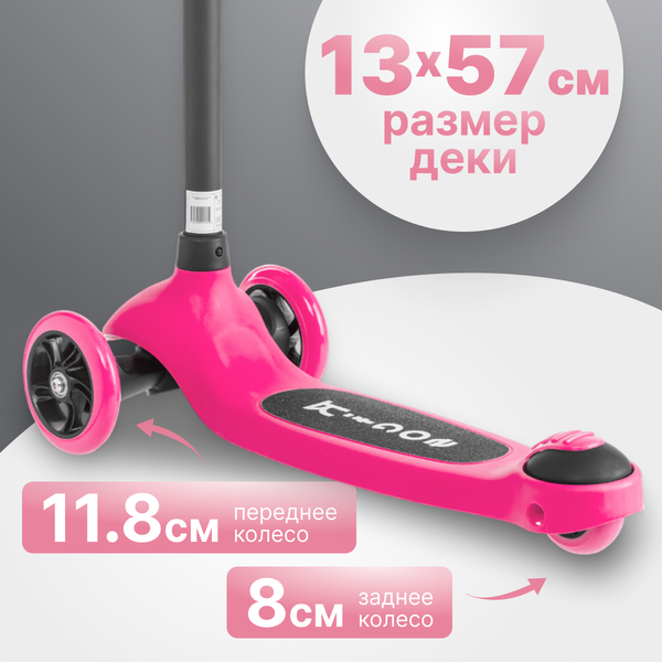 Изображение товара Самокат детский Ricos Frolic SM310 (розовый)