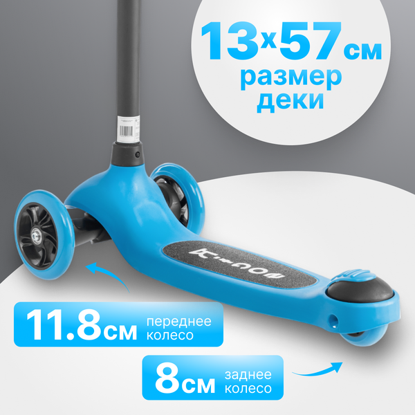 Изображение товара Самокат детский Ricos Frolic SM310 (голубой)