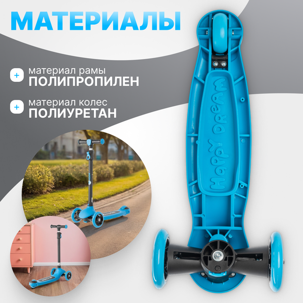 Изображение товара Самокат детский Ricos Frolic SM310 (голубой)