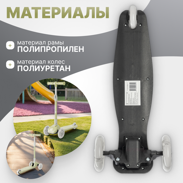 Изображение товара Самокат детский Ricos Vision SM330 (оливковый)