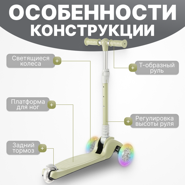 Изображение товара Самокат детский Ricos Vision SM330 (оливковый)