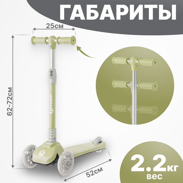 Изображение товара Самокат детский Ricos Vision SM330 (оливковый)
