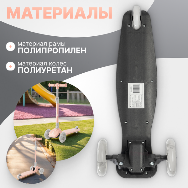 Изображение товара Самокат детский Ricos Vision SM330 (персиковый)