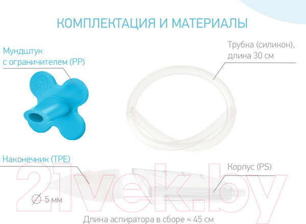 Изображение товара Аспиратор детский Roxy-Kids С мягким наконечником / RND-27-116MB (голубой)