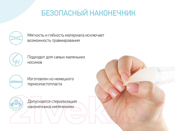 Изображение товара Аспиратор детский Roxy-Kids С мягким наконечником / RND-27-116MB (голубой)