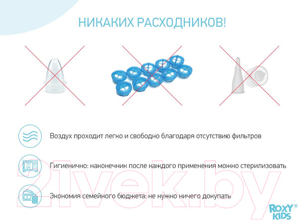 Изображение товара Аспиратор детский Roxy-Kids С мягким наконечником / RND-27-116MB (голубой)