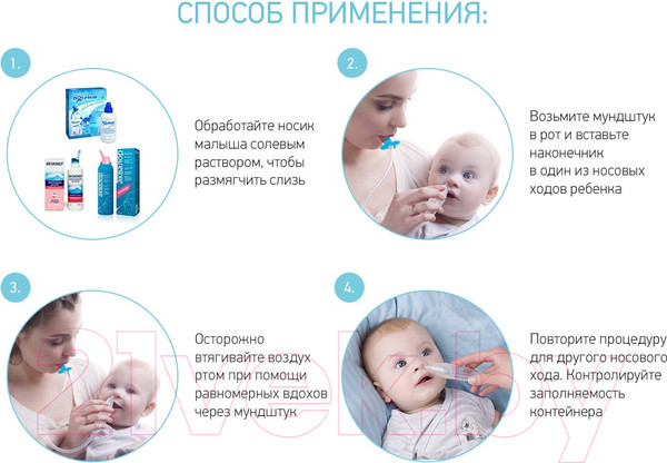 Изображение товара Аспиратор детский Roxy-Kids С мягким наконечником / RND-27-116MB (голубой)