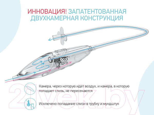 Изображение товара Аспиратор детский Roxy-Kids С мягким наконечником / RND-27-116MB (голубой)