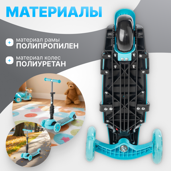 Изображение товара Самокат детский Ricos Twink KB05B (голубой)