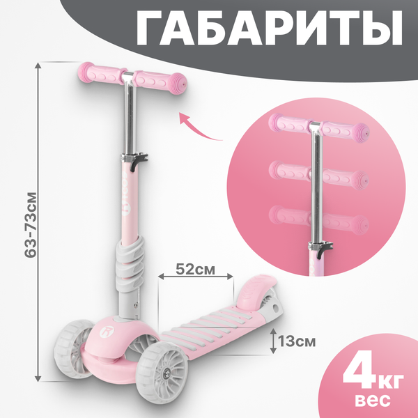 Изображение товара Самокат детский Ricos Bubble KB05D (розовый)