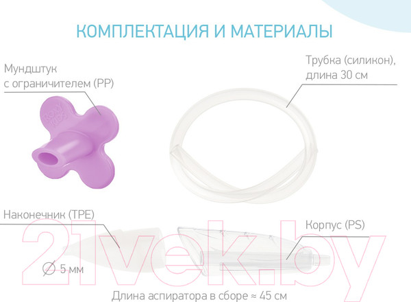 Изображение товара Аспиратор детский ROXY-KIDS С мягким наконечником / RND-27-116ML (сиреневый)