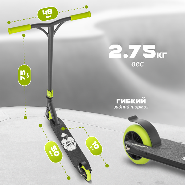 Изображение товара Самокат трюковый Ricos Hurricane ST10A (салатовый)
