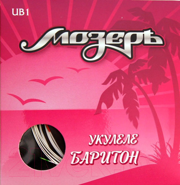 Изображение товара Струны для укулеле Мозеръ UB1