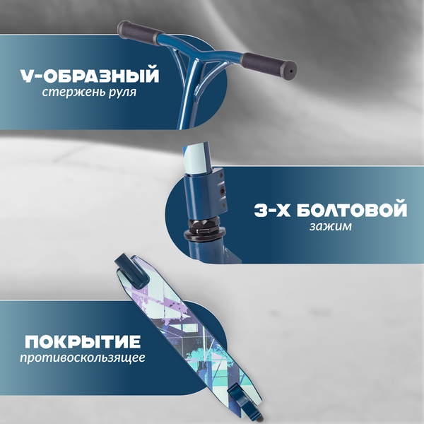 Изображение товара Самокат трюковый Ricos Hurricane ST10A (синий)