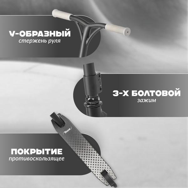 Изображение товара Самокат трюковый Ricos Hurricane ST10A (серый)