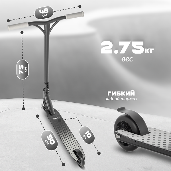 Изображение товара Самокат трюковый Ricos Hurricane ST10A (серый)