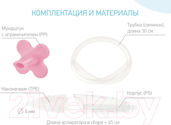 Изображение товара Аспиратор детский Roxy-Kids С мягким наконечником / RND-27-116MP (розовый)