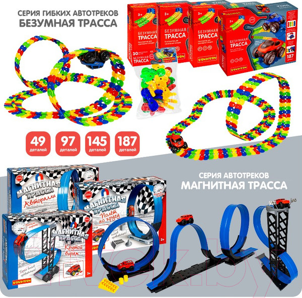 Изображение товара Автотрек гоночный Bondibon Безумная трасса / ВВ5598