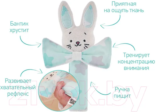 Изображение товара Развивающая игрушка ROXY-KIDS Crispy Bunny / RCRB-003-S (звезды)
