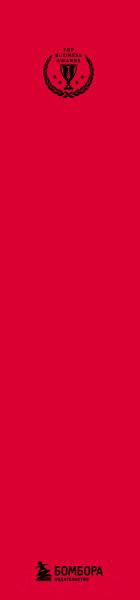 Изображение товара Набор книг Бомбора Подарок гениальному руководителю. Время возможностей (Букстейбер Р., Рикардс Дж., Талер Р.)