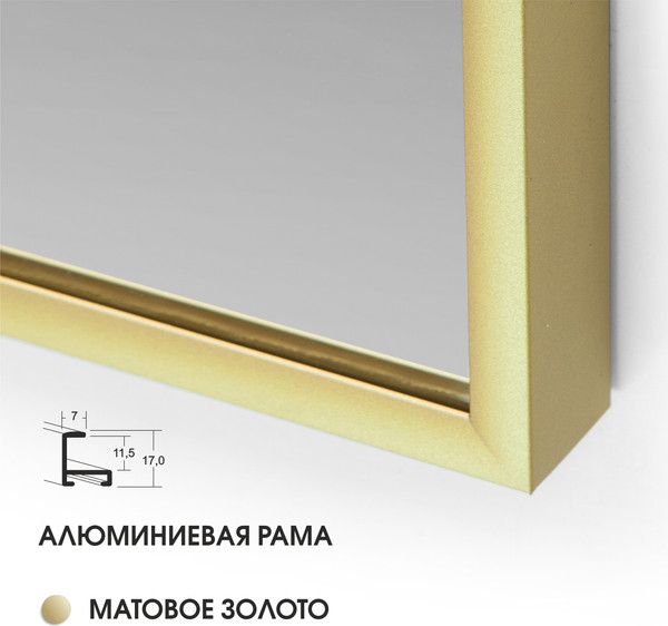 Изображение товара Зеркало Алмаз-Люкс М-415 (180x60см, в алюминиевой раме)