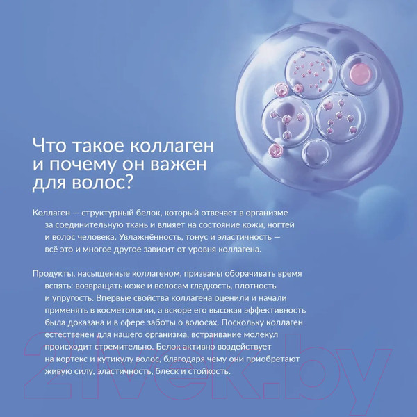 Изображение товара Набор косметики для волос Estel Luxury Collagen Haute Couture Шампунь 300мл+Бальзам 250мл