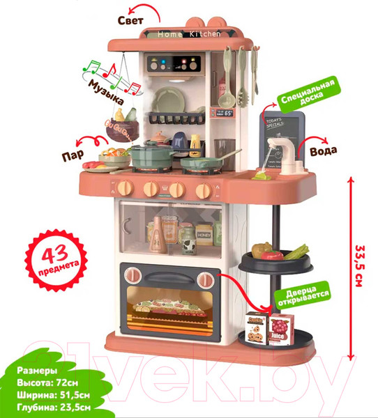 Изображение товара Детская кухня Funky Toys Cooking Studio / FT88330