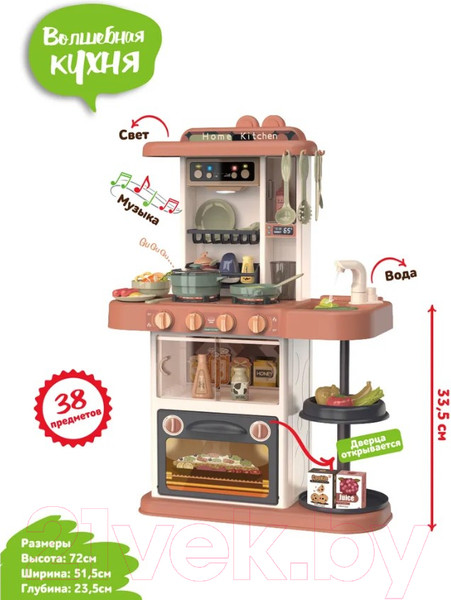 Изображение товара Детская кухня Funky Toys Modern Kitchen / FT88336