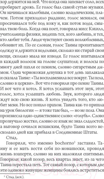 Изображение товара Книга МИФ Тайна (Киньонес Э.)