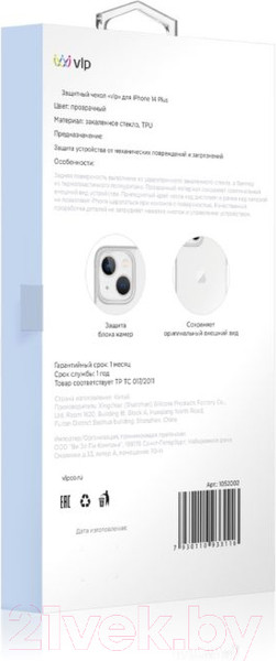 Изображение товара Чехол-накладка VLP Crystal Сase для iPhone 14 Plus / 1052002 (прозрачный)