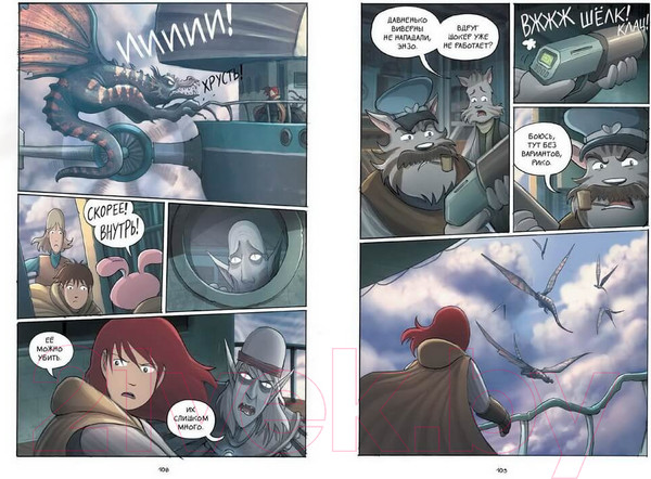 Изображение товара Комикс МИФ Амулет. Облачный город (Кибуиси К.)