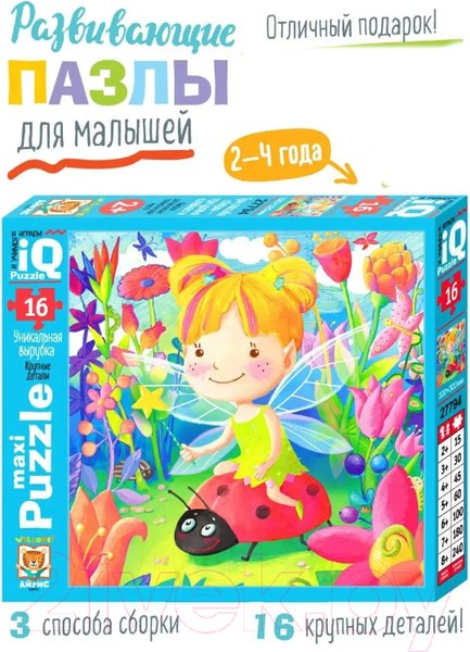 Изображение товара Пазл Айрис-пресс IQ Макси. Фея на лугу 2+ / 9785811272518