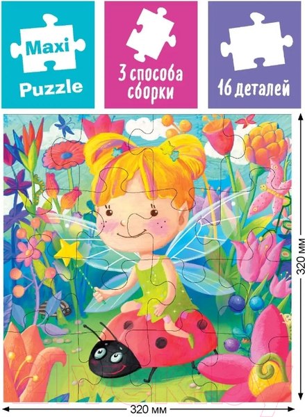Изображение товара Пазл Айрис-пресс IQ Макси. Фея на лугу 2+ / 9785811272518