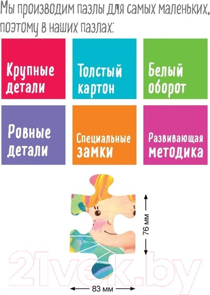Изображение товара Пазл Айрис-пресс IQ Макси. Фея на лугу 2+ / 9785811272518