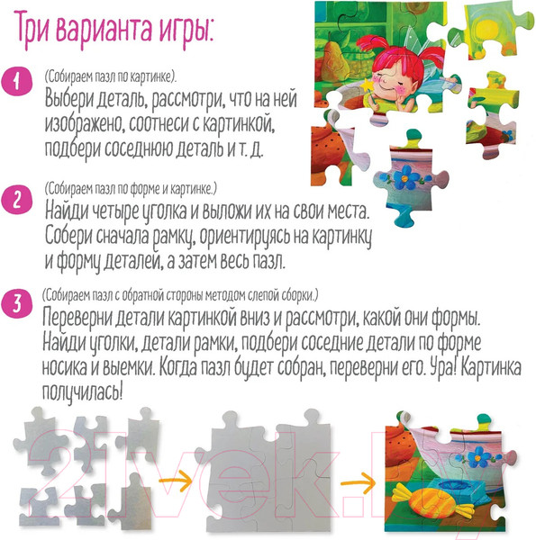 Изображение товара Развивающая игра Айрис-пресс IQ Макси. Фея в чашке 2+ / 9785811272662 (20эл)