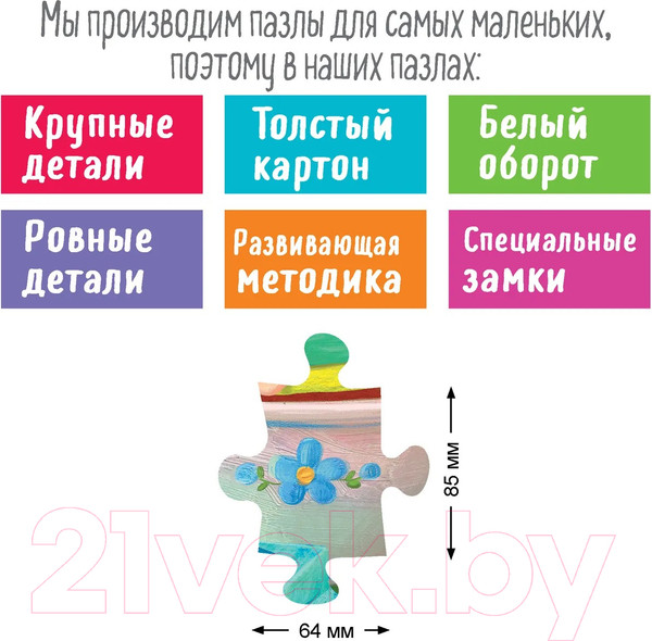 Изображение товара Развивающая игра Айрис-пресс IQ Макси. Фея в чашке 2+ / 9785811272662 (20эл)