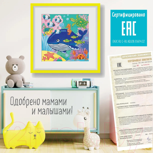 Изображение товара Развивающая игра Айрис-пресс IQ Макси. Кит в синем море 2+ / 9785811282241