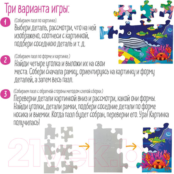 Изображение товара Развивающая игра Айрис-пресс IQ Макси. Кит в синем море 2+ / 9785811282241