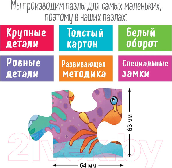 Изображение товара Развивающая игра Айрис-пресс IQ Макси. Кит в синем море 2+ / 9785811282241