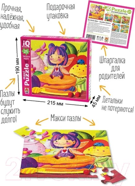 Изображение товара Пазл Айрис-пресс IQ Макси. Фея-сладкоежка 2+ / 9785811272525 (25эл)