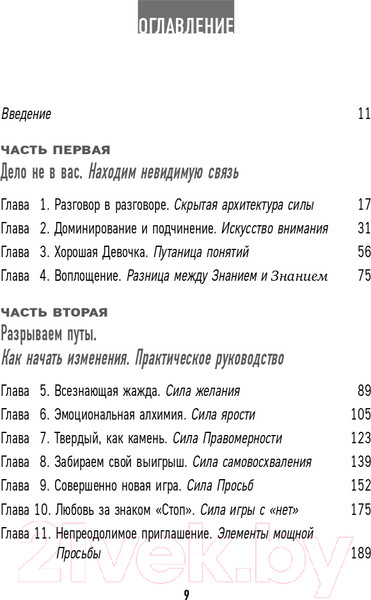 Изображение товара Книга Бомбора Плавная, как река, стойкая, как скала (Урбаняк К.)