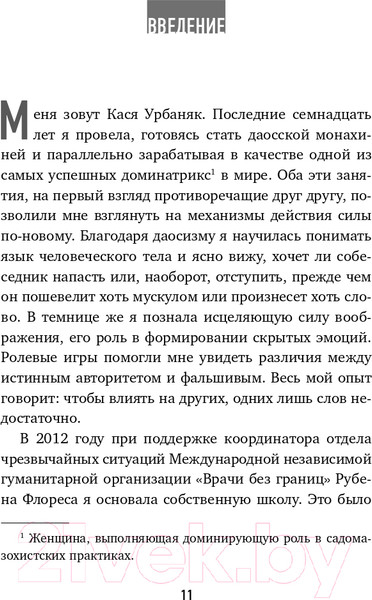 Изображение товара Книга Бомбора Плавная, как река, стойкая, как скала (Урбаняк К.)