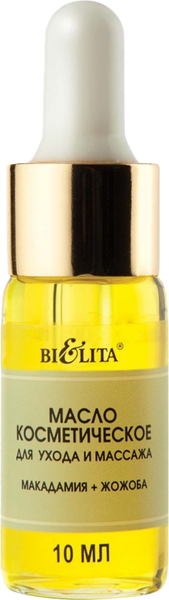 Изображение товара Масло косметическое Belita Professional Face Care для ухода и массажа Макадамия+Жожоба (10мл)