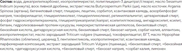 Изображение товара Крем для лица Belita Organic Therapy. PFC уход с ламеллярными структурами (200мл)