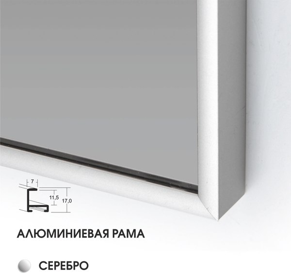 Изображение товара Зеркало Алмаз-Люкс М-410 (150x50см, в алюминиевой раме)