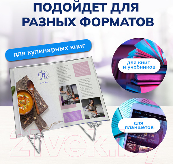 Изображение товара Подставка под кулинарную книгу Rosenberg R-270007
