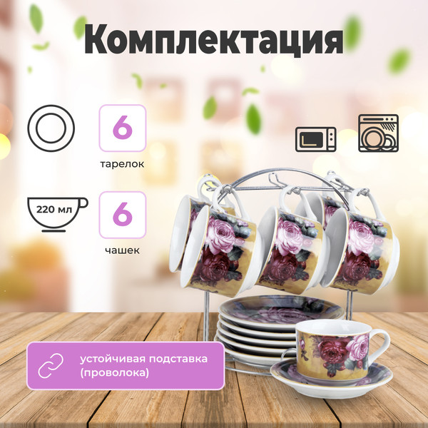 Изображение товара Набор для чая/кофе Rosenberg R-115125