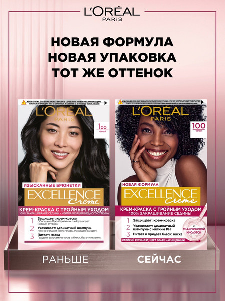 Изображение товара Крем-краска для волос L'Oreal Paris Color Excellence 100 (черный)