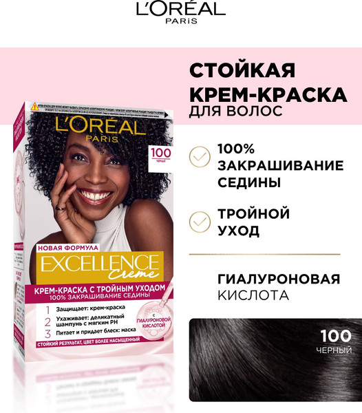 Изображение товара Крем-краска для волос L'Oreal Paris Color Excellence 100 (черный)