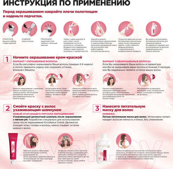 Изображение товара Крем-краска для волос L'Oreal Paris Color Excellence 300 (темно-каштановый)